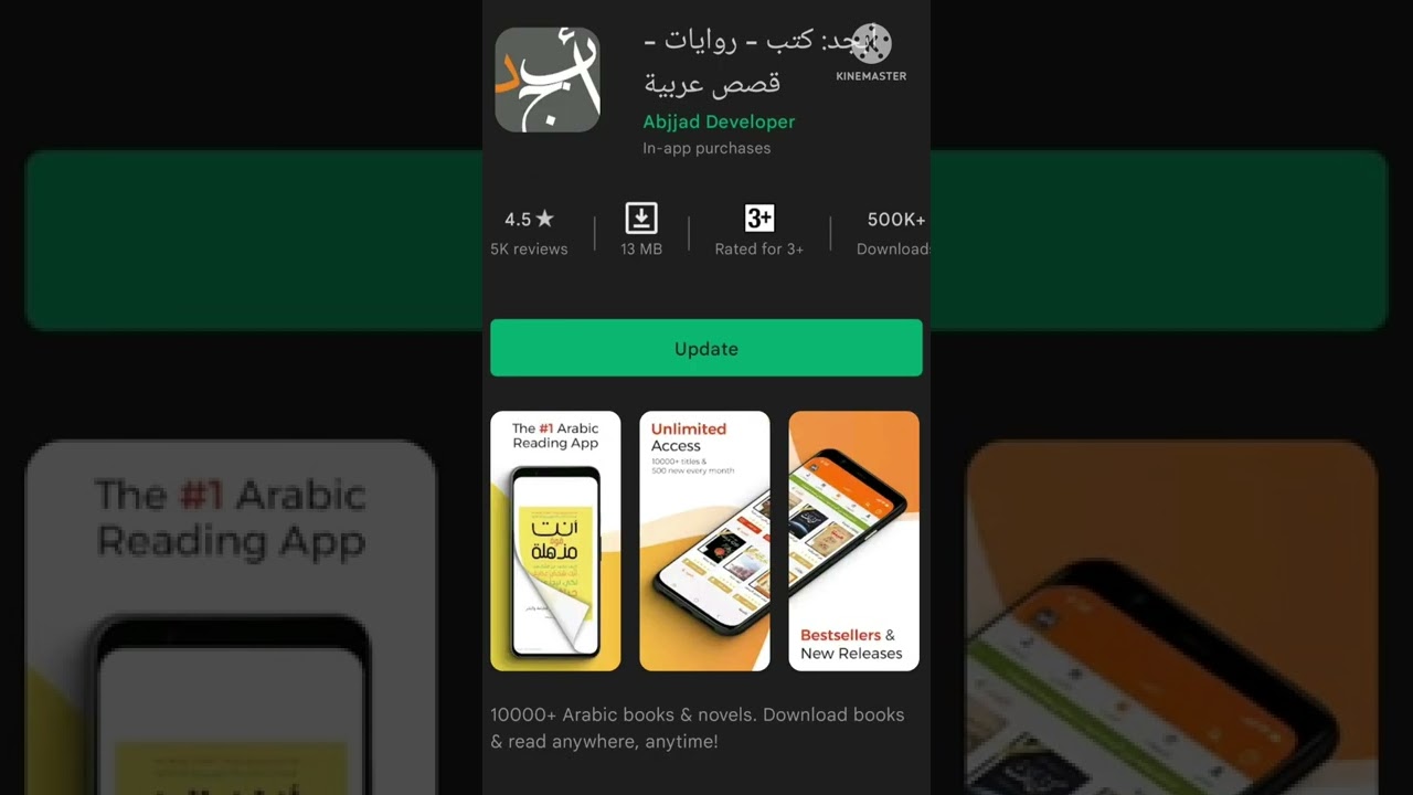 تطبيق للكتب العربية